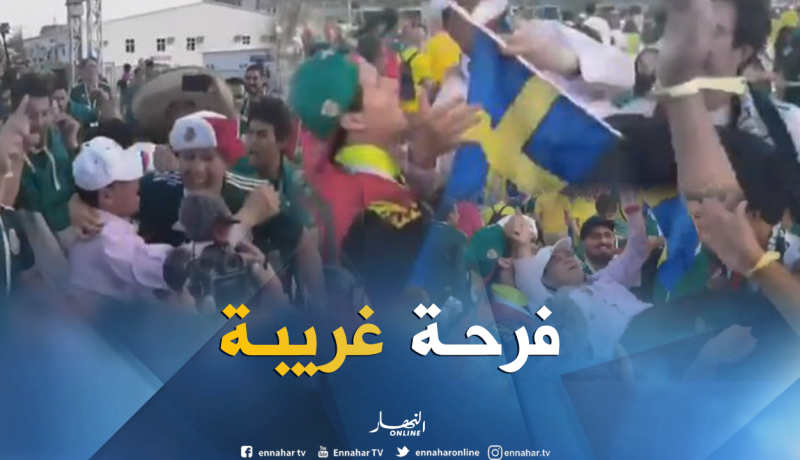 بالفيديو.. أنصار المكسيك يُعبرون عن فرحتهم بالتأهل بطريقة فريدة من نوعها !!