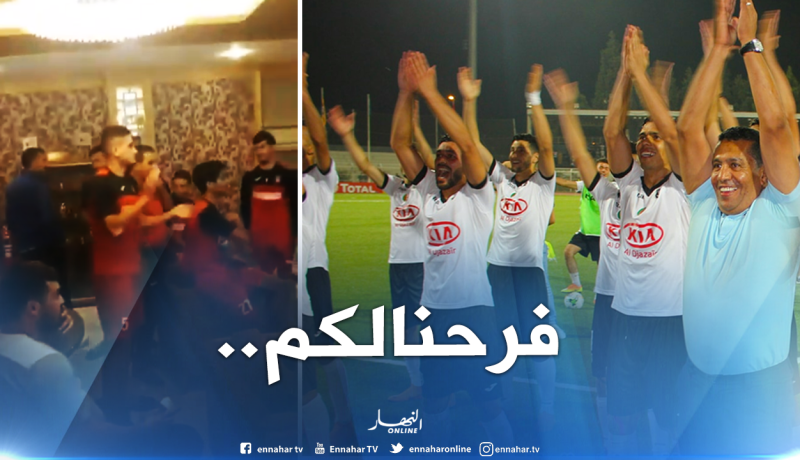 بالفيديو.. هكذا تفاعل لاعبو وأنصار اتحاد العاصمة بتأهل الوفاق