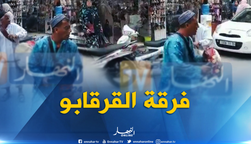 فرقة “القرقابو” تجوب شوارع البليدة والحصول على مبلغ رمزي تقديرا لهم