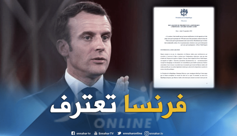تصريح ماكرون حول مقتل موريس أودان والتعذيب في الجزائر