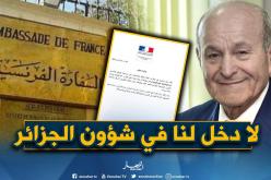 سفارة فرنسا بالجزائر تنفي طلب معلومات حول الملف القضائي لـ “يسعد ربراب”