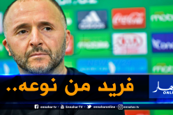 بلماضي يصنع الحدث لدى “الفيفا”!