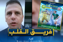 بالفيديو.. ناصر بويش: “سعيد بلقاء شبيبة القبائل من جديد”