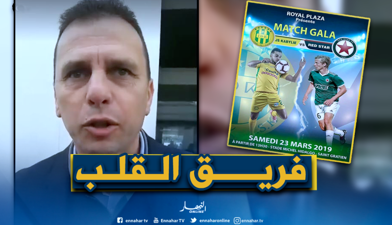 بالفيديو.. ناصر بويش: “سعيد بلقاء شبيبة القبائل من جديد”