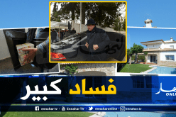 بوشوارب تحصل على فيلا بحيدرة بقيمة 60 مليار رشوة من رجل أعمال معروف