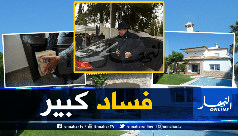 بوشوارب تحصل على فيلا بحيدرة بقيمة 60 مليار رشوة من رجل أعمال معروف