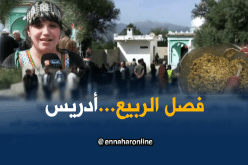 بجاية: سكان منطقة القبائل يستقبلون فصل الربيع بعادات وتقاليد مميزة