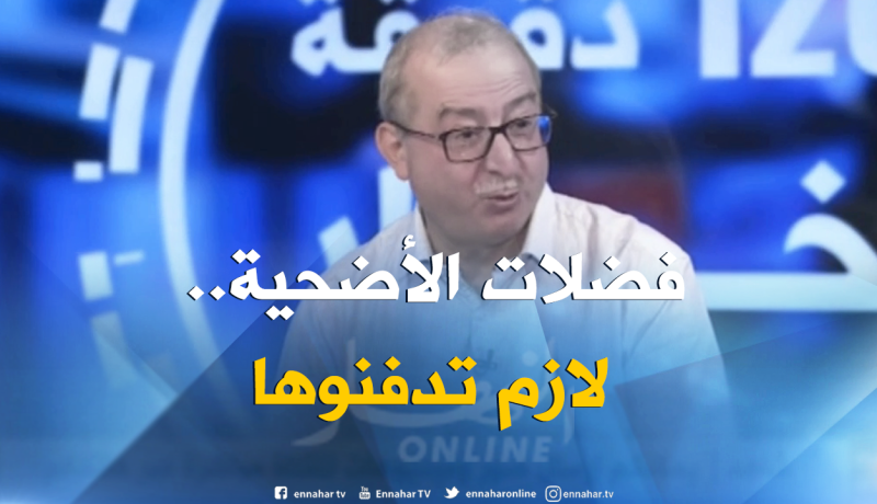 تفاديا لتنقل الأمراض..التخلص من فضلات الأضحية عبر الدفن !