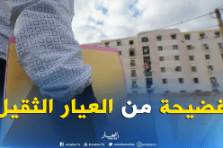 سكنات “السوسيال” بالمعريفة في تيبازة.. والولاية تفتح تحقيقا