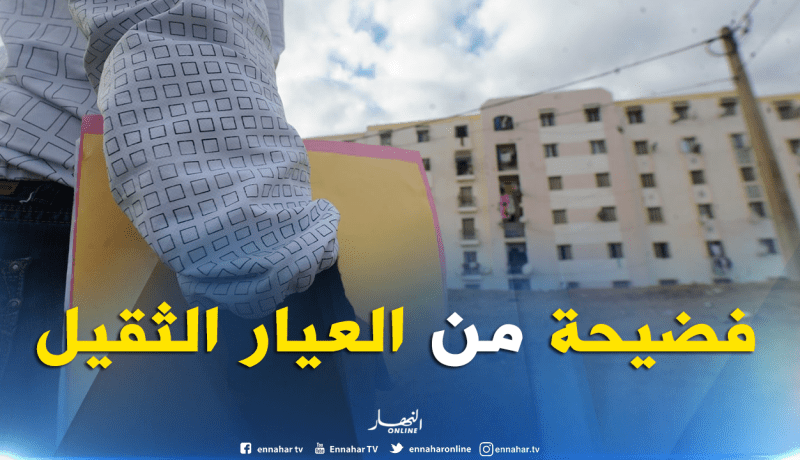 سكنات “السوسيال” بالمعريفة في تيبازة.. والولاية تفتح تحقيقا