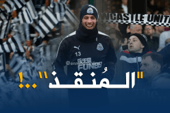 جماهير نيوكاسل في إنتظار “المنقذ” سليماني !