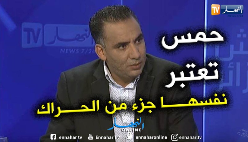 إسماعيل فلاح: قرار حمس كان منتظرا