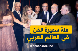 تعيين الفنانة فلة عبابسة سفيرة الفن في العالم العربي
