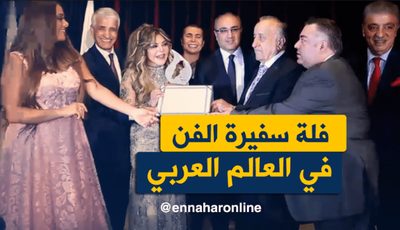 تعيين الفنانة فلة عبابسة سفيرة الفن في العالم العربي