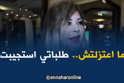 بالفيديو.. هذا ما قالته فلة عبابسة حول قرار رجوعها عن اعتزال الفن