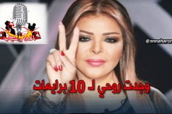 فلة عبابسة تقاضي إدارة “ألحان وشباب”