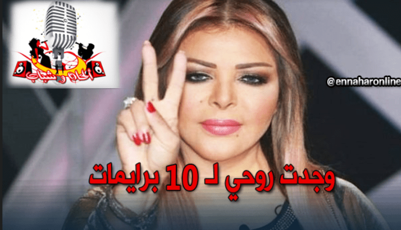 فلة عبابسة تقاضي إدارة “ألحان وشباب”