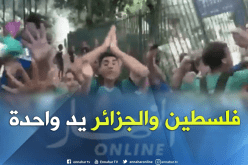 بالفيديو.. اللاعبون الفلسطينيون يهتفون للجزائر بباريس لهذا السبب !!