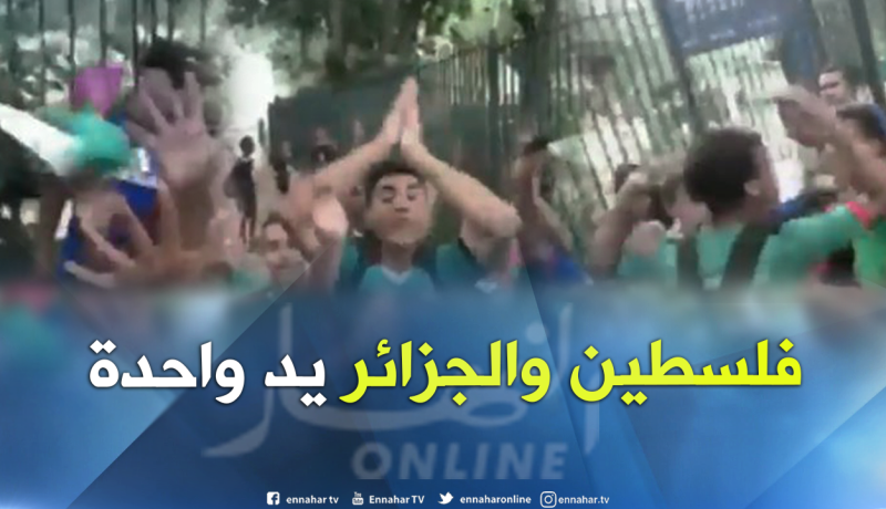 بالفيديو.. اللاعبون الفلسطينيون يهتفون للجزائر بباريس لهذا السبب !!