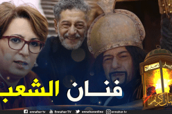 بن دودة: ضرورة إجراء عملية مستعجلة للفنان صالح أوڨروت ونتمنى عودته لمحبيه