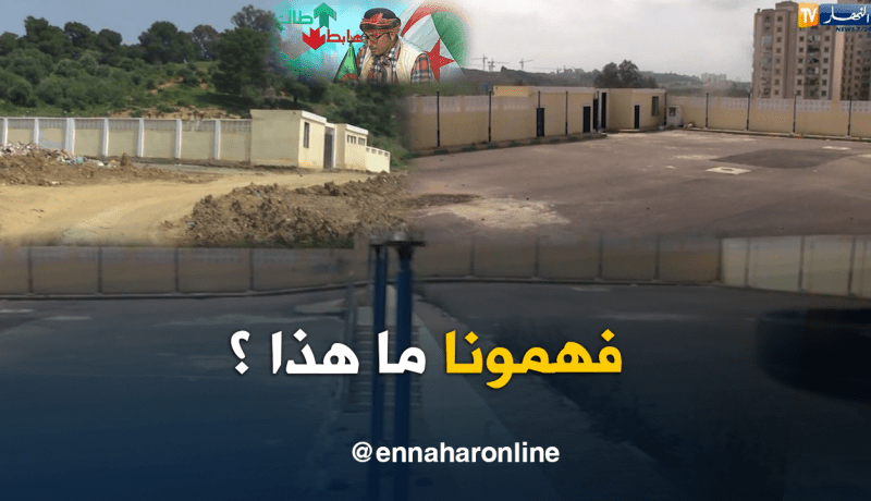 شاهد قطعة أرض محاطة بجدار في بابا أحسن دون استغلالها