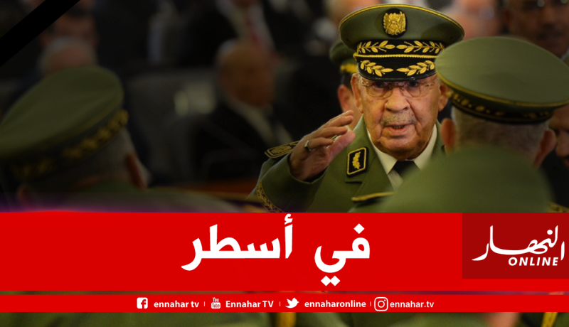 الفريق قايد صالح في أسطر