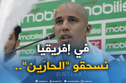 فيغولي يُوجه سهامه لزملائه ويبعث رسالة مُشفرة!