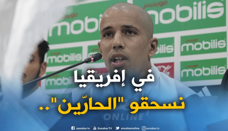 فيغولي يُوجه سهامه لزملائه ويبعث رسالة مُشفرة!