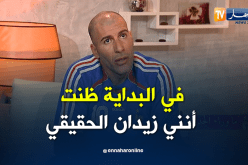 زوجتي ظنّت أنني اللاعب زين الدين زيدان