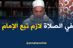 الشيخ شمس الدين :  “إذا الإمام ركع و أنت ماكملتش القراءة إركع معه “