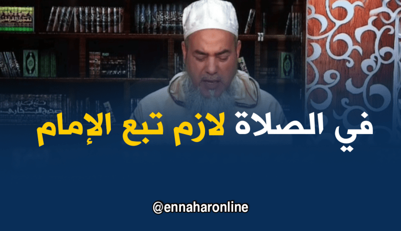 الشيخ شمس الدين :  “إذا الإمام ركع و أنت ماكملتش القراءة إركع معه “