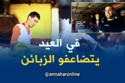 الشواء يستهوي الجزائريين أيام العيد