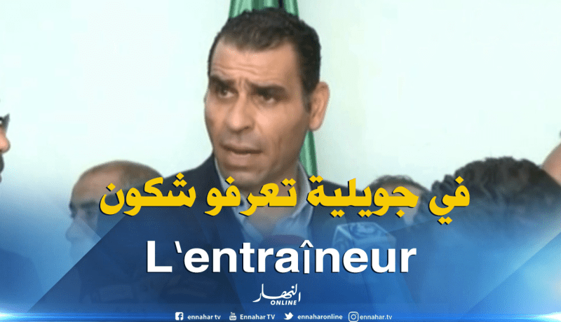 زطشي: الناخب الجديد للمنتخب الوطني سيعرف نهاية شهر جويلية