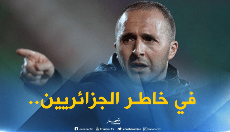 بلماضي يُريد العودة لقطر سنة 2022 في حُلة “مُدرب مونديالي”