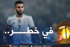 لهذا السبب.. محرز وبن ناصر قد يُمنعان من المشاركة في الكان والمونديال !