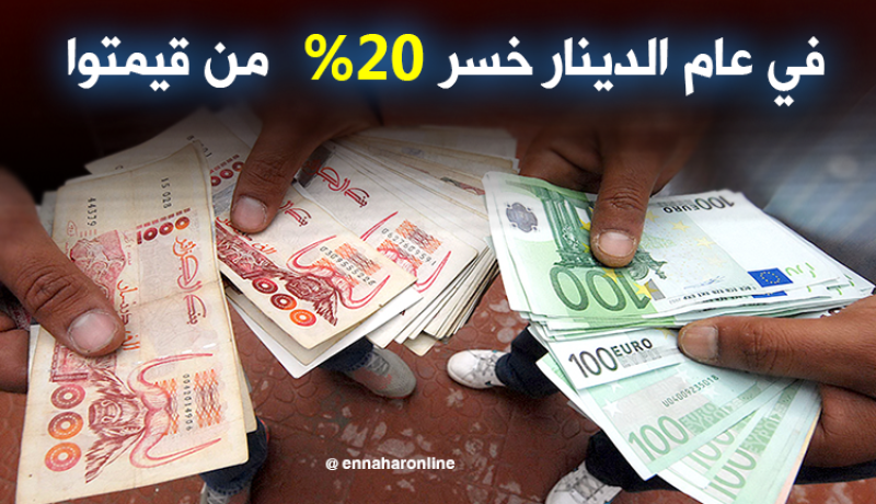 سعر صرف الدينار يسير نحو الأسوأ