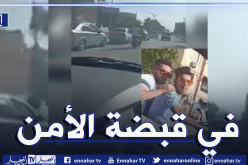 فيديو يكشف هوية متهمين قاما بالإعتداء على طالبة وسرقتها بالبليدة
