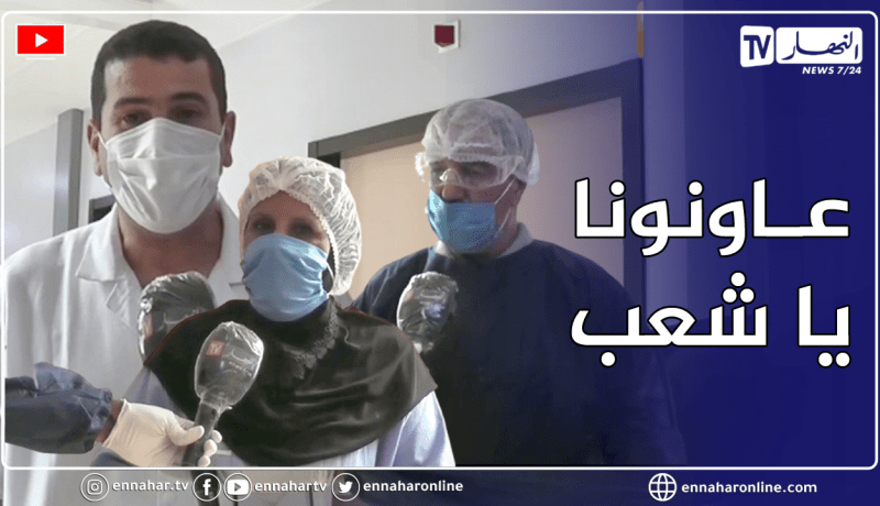 مستغانم: الطقم الطبي يناشد المواطنين التقيد بالإجراءات والتلقيح