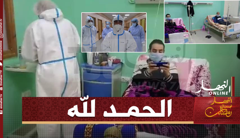 مغادرة كل مرضى كورونا بعد تماثلهم للشفاء بمركز الحجر الصحي بمعهد الكلى في البليدة