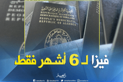 لا “فيزا شنغن” أكثر من 6 أشهر للجزائريين.. !!
