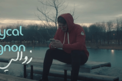 فيصل المينيون الأول في التوندونس بـ”زوالي”