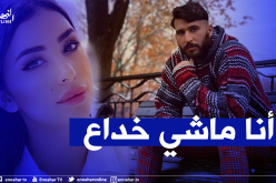 لأول مرة.. فيصل المينيون يكشف لـ”النهار” تفاصيل علاقته السابقة مع مروة بوشوشة