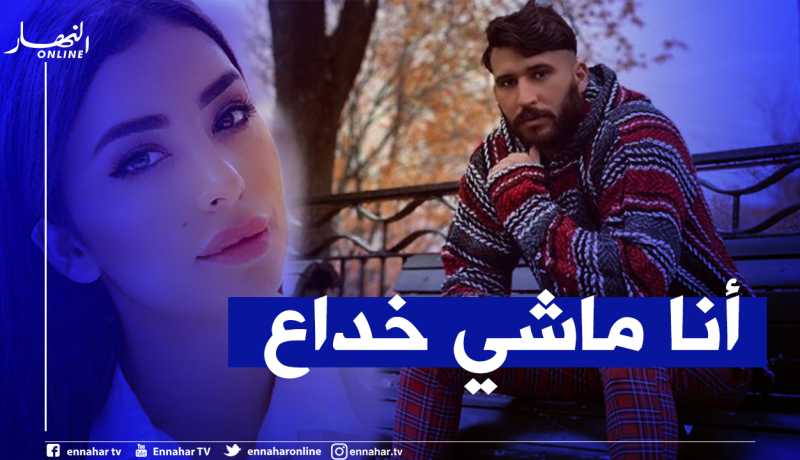 لأول مرة.. فيصل المينيون يكشف لـ”النهار” تفاصيل علاقته السابقة مع مروة بوشوشة