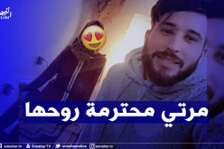 فيصل المينيون لـ”النهار”: زوجتي جزائرية واخترتها عن قناعة