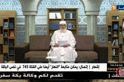 “فيض الروح” مع فضيلة الشيخ محمد مكركب ليوم السبت 06 جانفي 2018