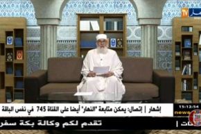 “فيض الروح” مع فضيلة الشيخ محمد مكركب ليوم السبت 06 جانفي 2018