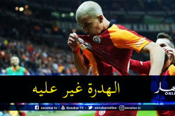 “فيغولي” يصنع الحدث في “تركيا”