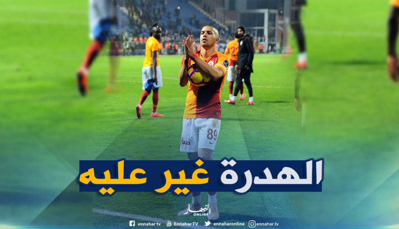 جماهير “غلطة سراي” تُشيد بـ “فيغولي” وتنتقد التحكيم