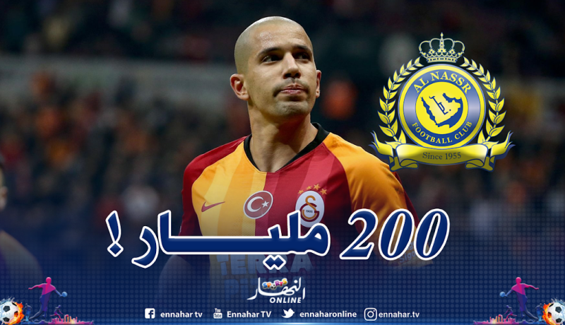 النصر السعودي يرد بخصوص فيغولي: “سنفكر في الأمر” !