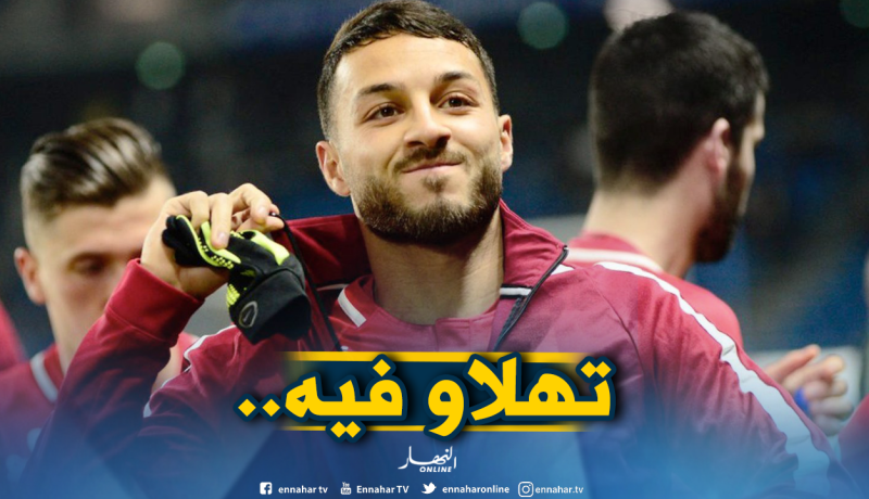 بريست يقوم بخطوة حاسمة مع بلقبلة